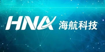 杰爾廣告成功贏得海航科技集團(tuán)年度廣告代理業(yè)務(wù)