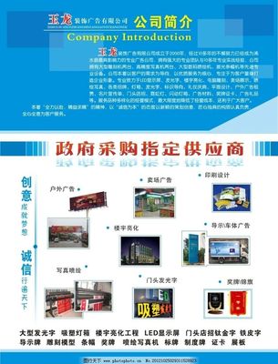 專業(yè)廣告業(yè)務(wù)，助力品牌騰飛