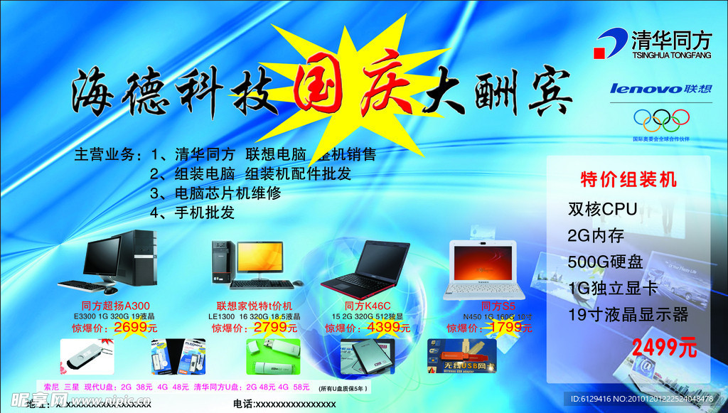 解鎖廣告設(shè)計(jì)新高度 電腦廣告設(shè)計(jì)圖與PSD分層素材庫的應(yīng)用指南